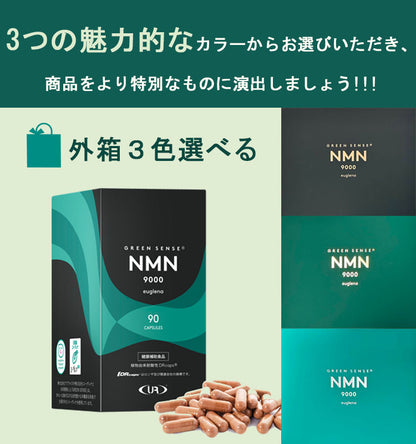 日本製NMNサプリメント Green Sense NMN 9000 euglena 99.9% 高純度 NMN サプリ 日本製 サプリメント NMN 9000 euglena （90カプセル 1ヵ月分）99.9% 高純度 NMN NAD＋ 免疫 抗老化 サーチュイン エイジングケア 肌のハリ ツヤ サプリメント ギフト プレゼント バレンタイン 新生活　FukuharaHome
