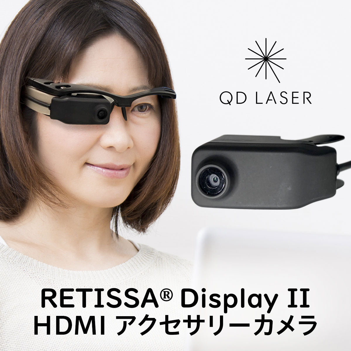 QDレーザ 網膜投影ヘッドマウントディスプレイ「RETISSA Display II」用 HDMIカメラ RD2CAM