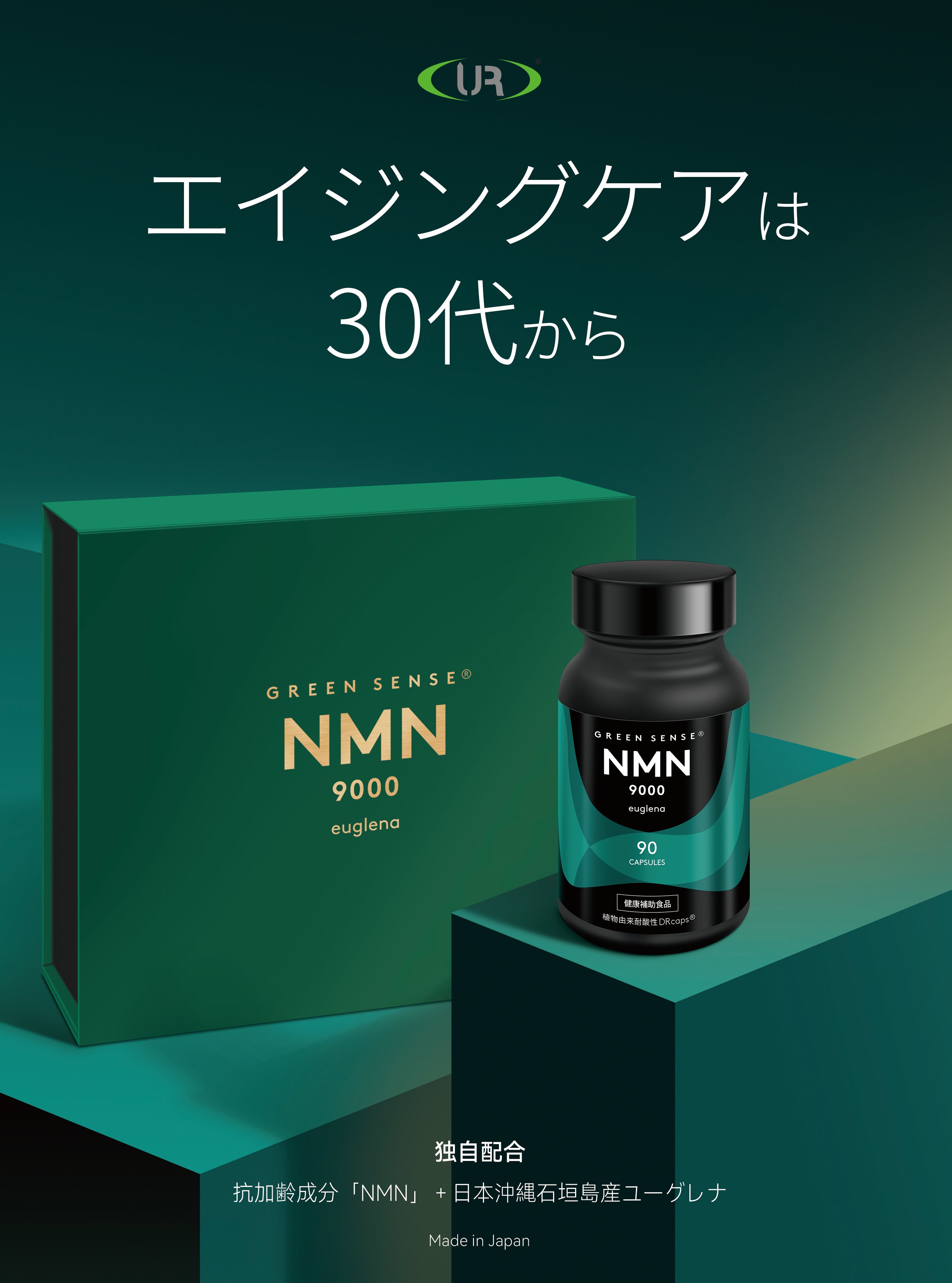 日本製NMNサプリメント Green Sense NMN 9000 euglena 99.9% 高純度 NMN サプリ 日本製 サプリメント –  FukuharaHome