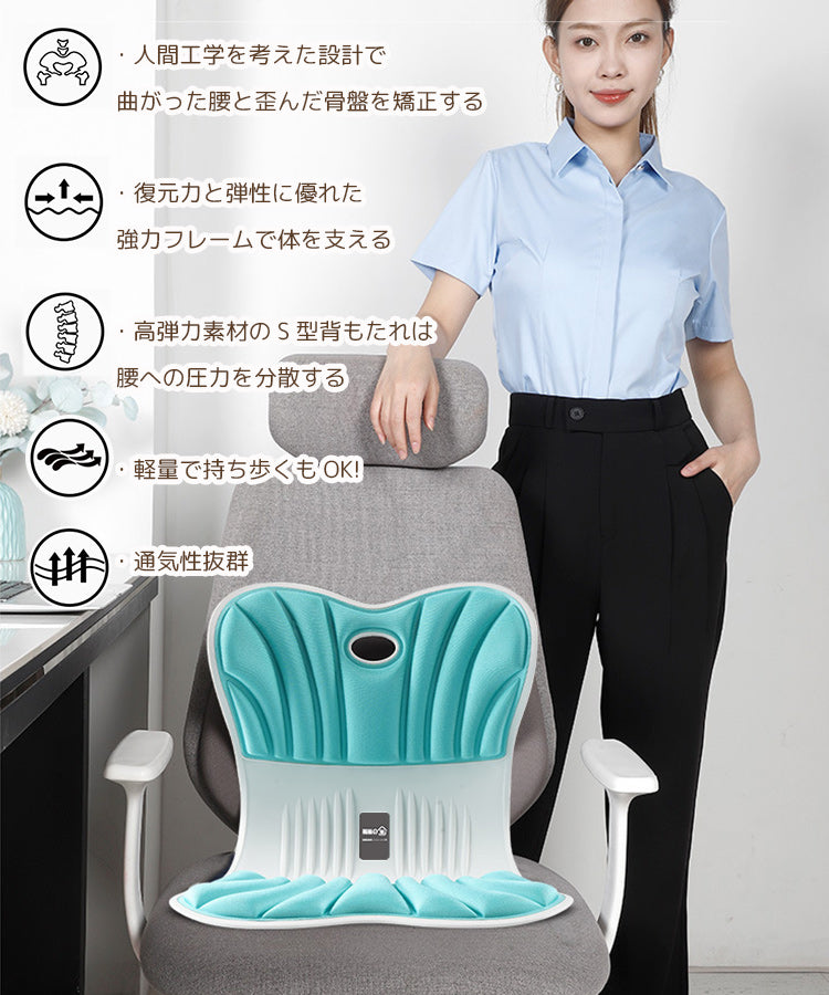 FukuharaHome　姿勢が良くなる 椅子 姿勢サポートチェア　腰痛　座椅子　骨盤矯正　健康福祉